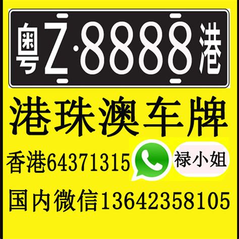 車牌胸及|【車牌及胸】車牌號碼測吉凶？驚！你的車牌及手機號碼暗藏玄。